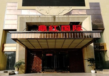 阿瓦提商务KTV真空哪家最开放-鼎红国际KTV消费价格玩乐点评
