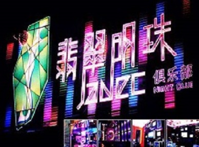 阿瓦提哪里荤的KTV陪酒女漂亮多-翡翠明珠KTV好玩会所体验