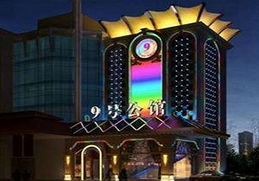 阿瓦提好玩开放荤素KTV推荐-九号公馆KTV消费价格口碑点评